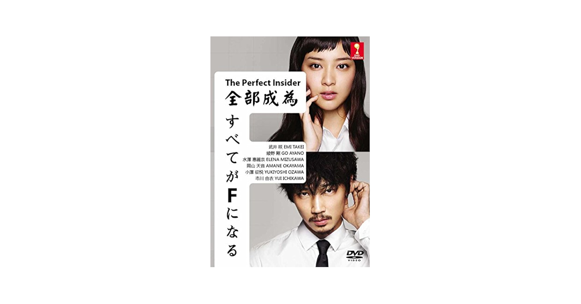 (未使用･未開封品)　The Perfect Insider - Integrale Dvd qdkdu57 Amazon.co.jp: The Perfect Insider - Intégrale Dvd : DVD